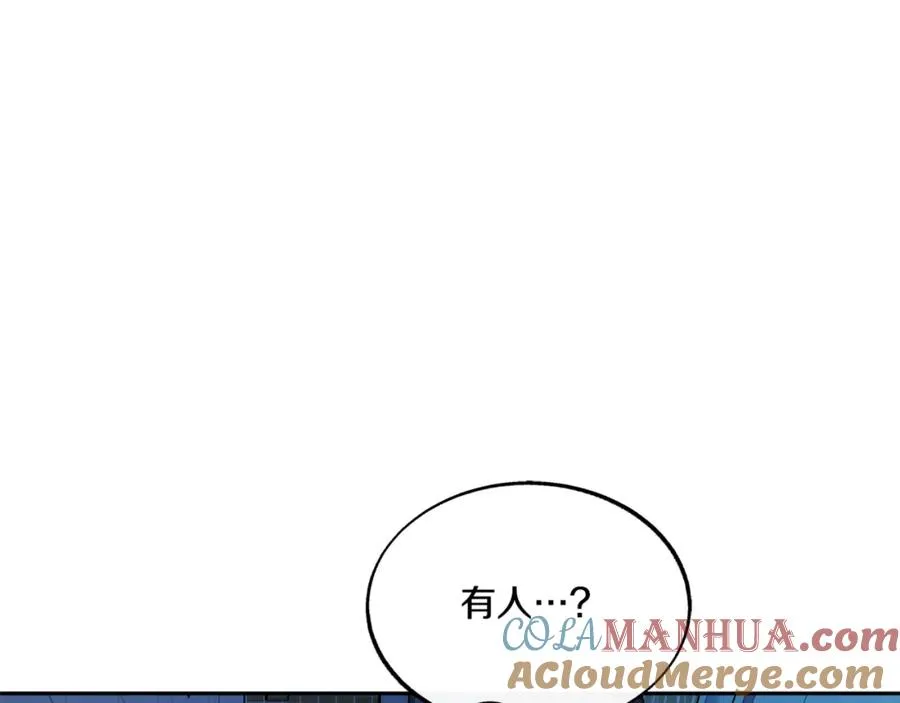 番外1 捡回家 第29页