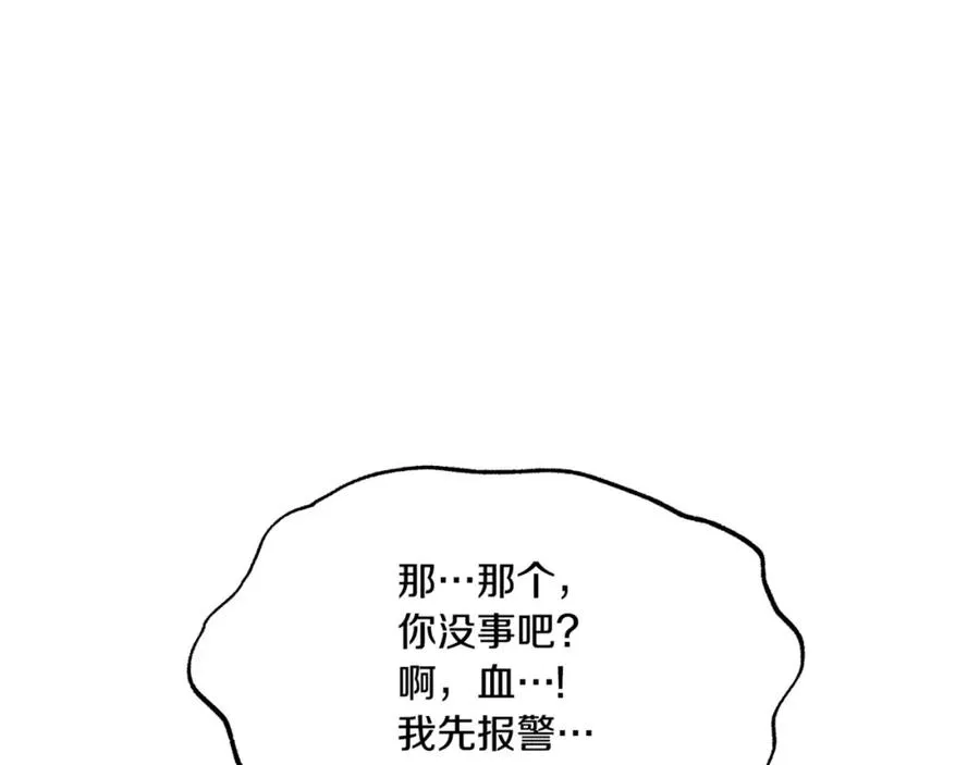 番外1 捡回家 第36页