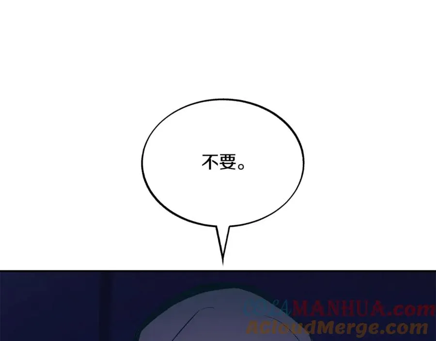 番外1 捡回家 第41页