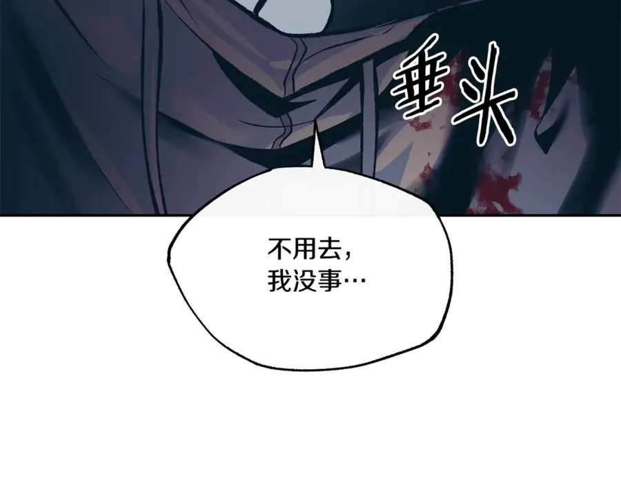番外1 捡回家 第48页
