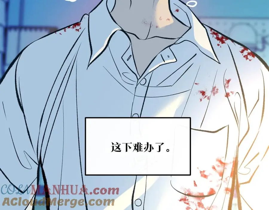 番外1 捡回家 第57页