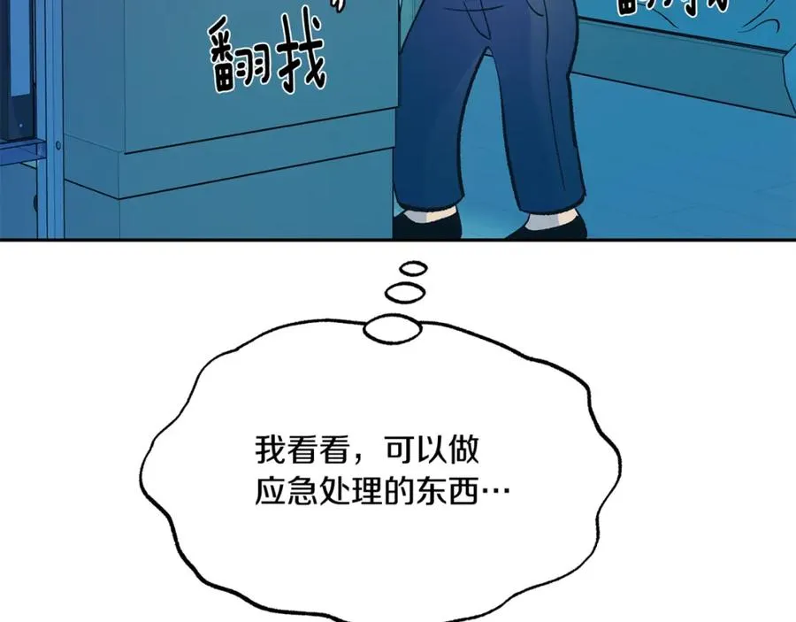 番外1 捡回家 第80页