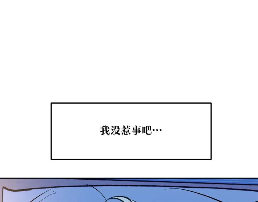 番外1 捡回家 第90页