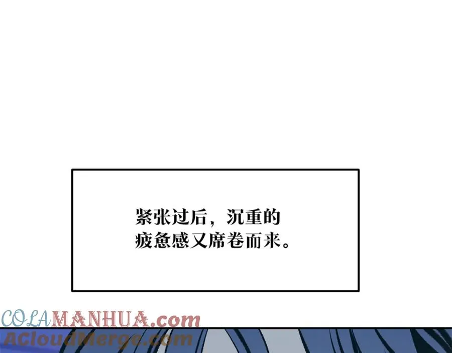 番外1 捡回家 第93页