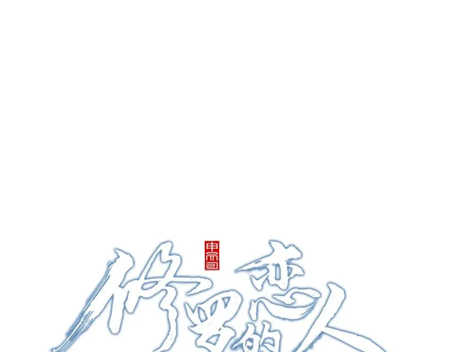 番外1 捡回家 第102页