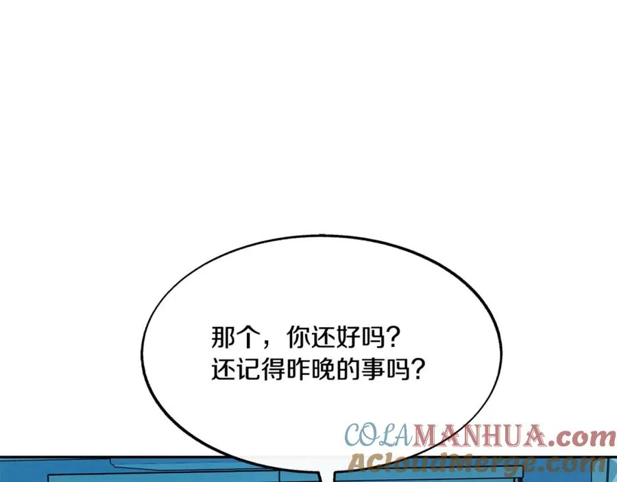 番外1 捡回家 第113页