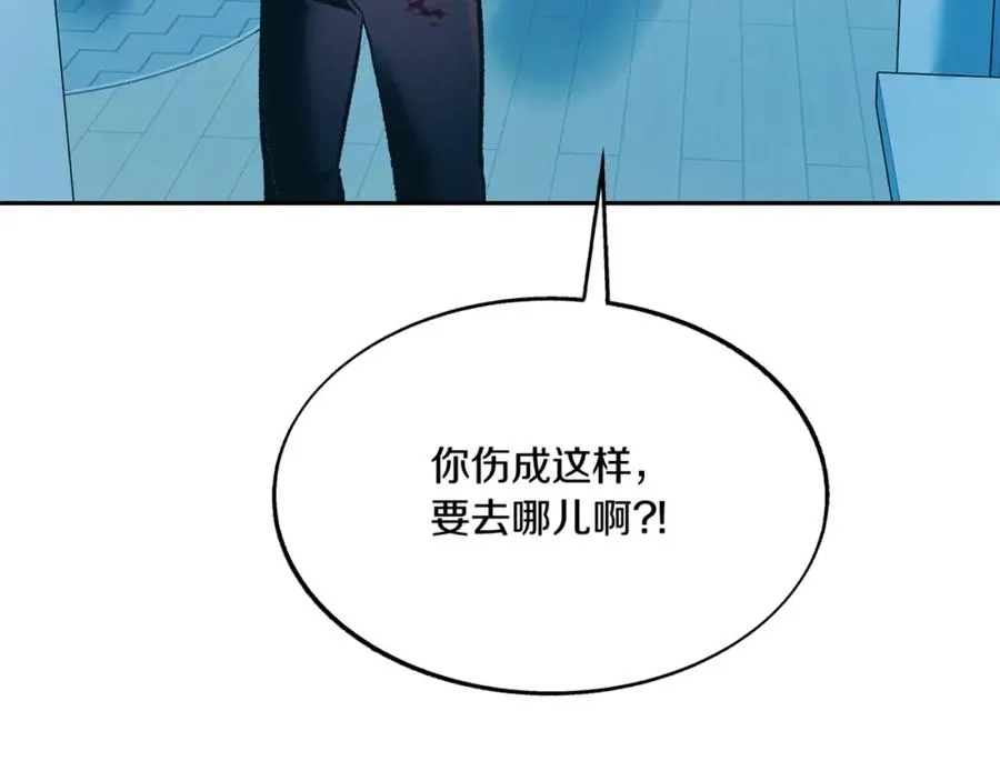 番外1 捡回家 第115页