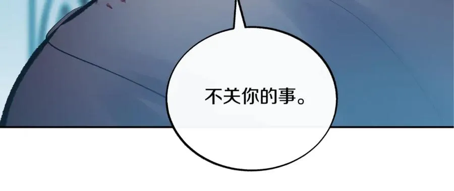 番外1 捡回家 第118页