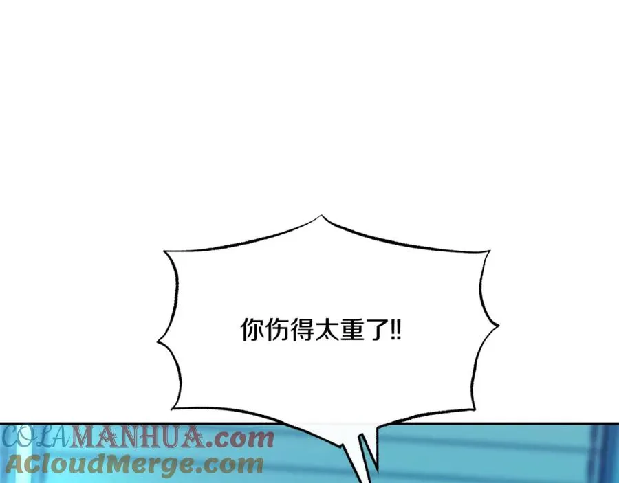番外1 捡回家 第121页