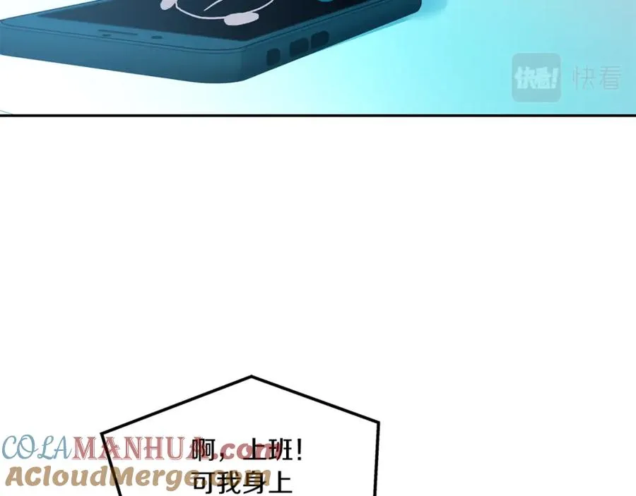 番外1 捡回家 第129页