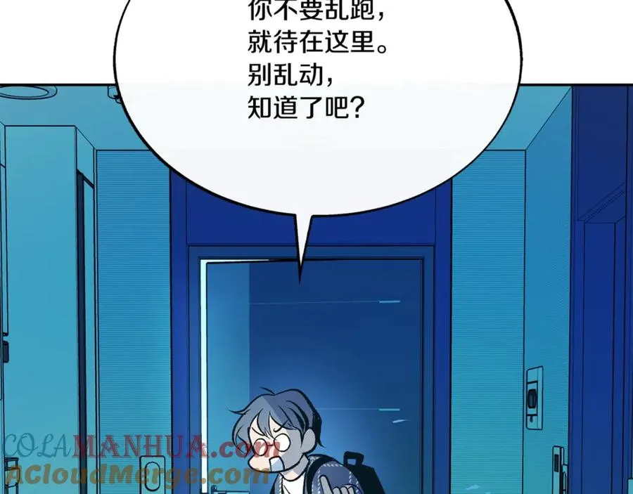 番外1 捡回家 第141页