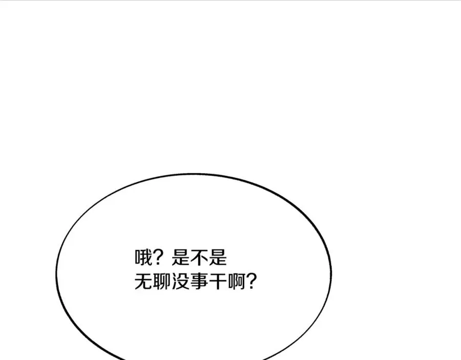 番外1 捡回家 第151页