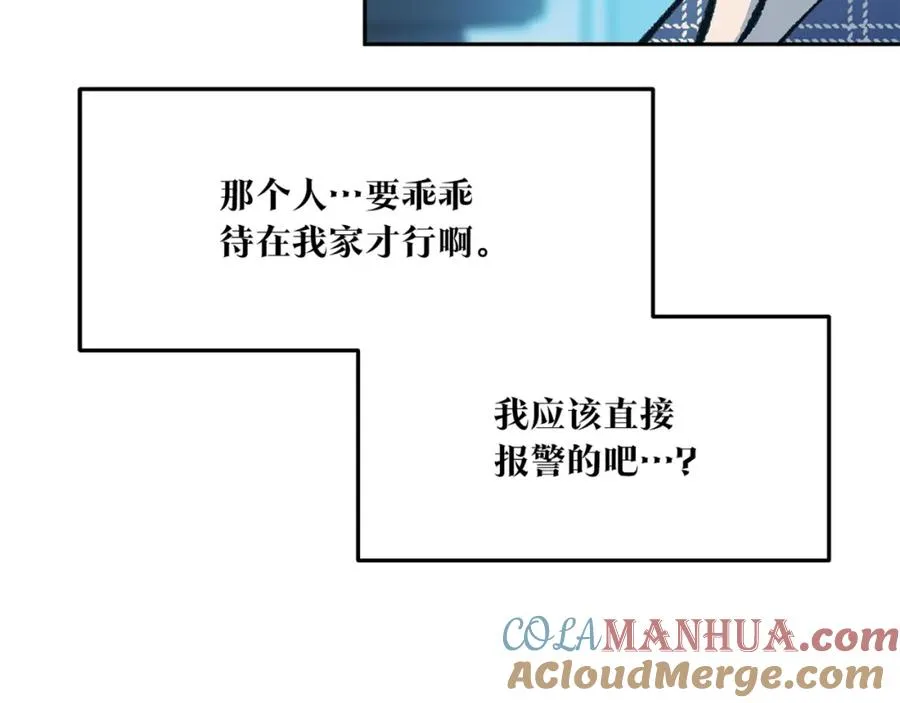 番外1 捡回家 第157页