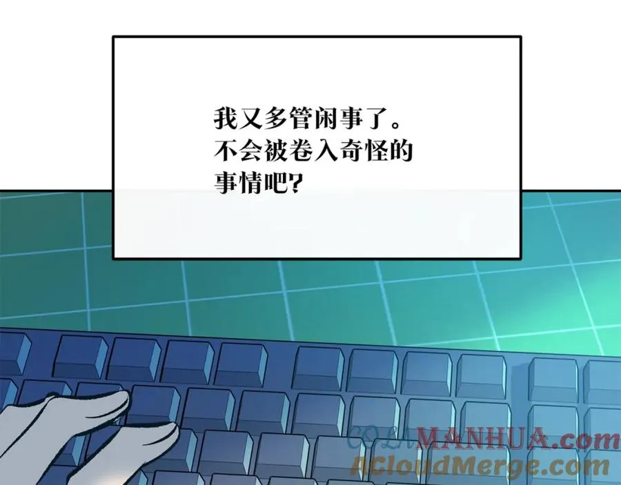 番外1 捡回家 第161页