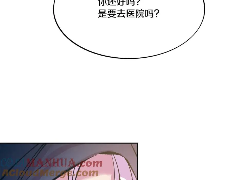 番外1 捡回家 第177页