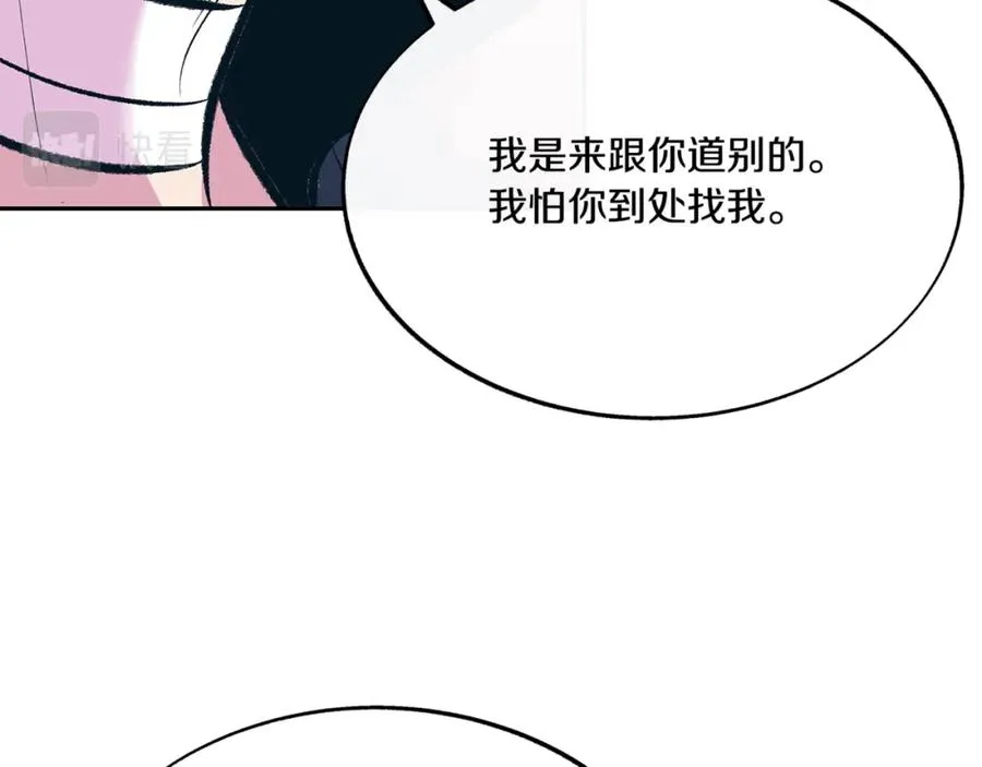 番外1 捡回家 第179页