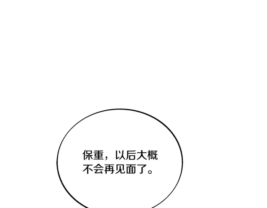 番外1 捡回家 第183页