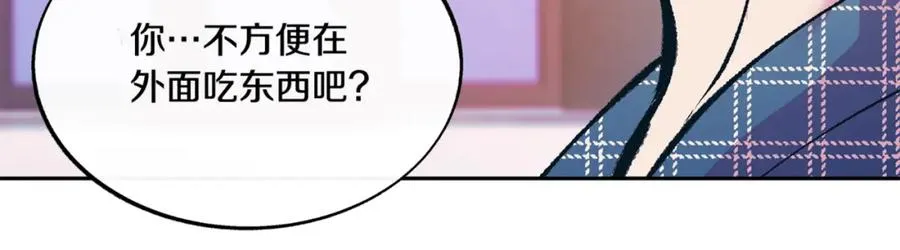番外1 捡回家 第194页