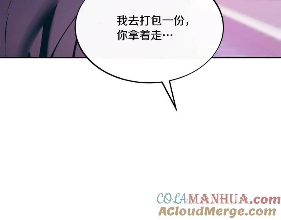 番外1 捡回家 第197页