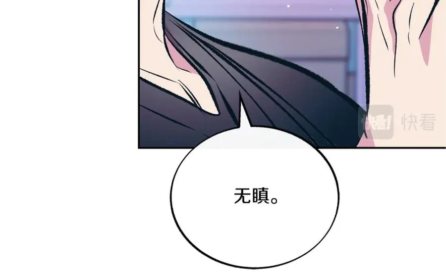 番外2 在一起的感觉 第12页