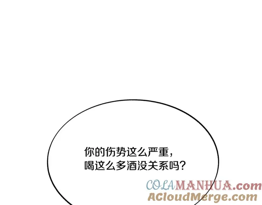 番外2 在一起的感觉 第13页
