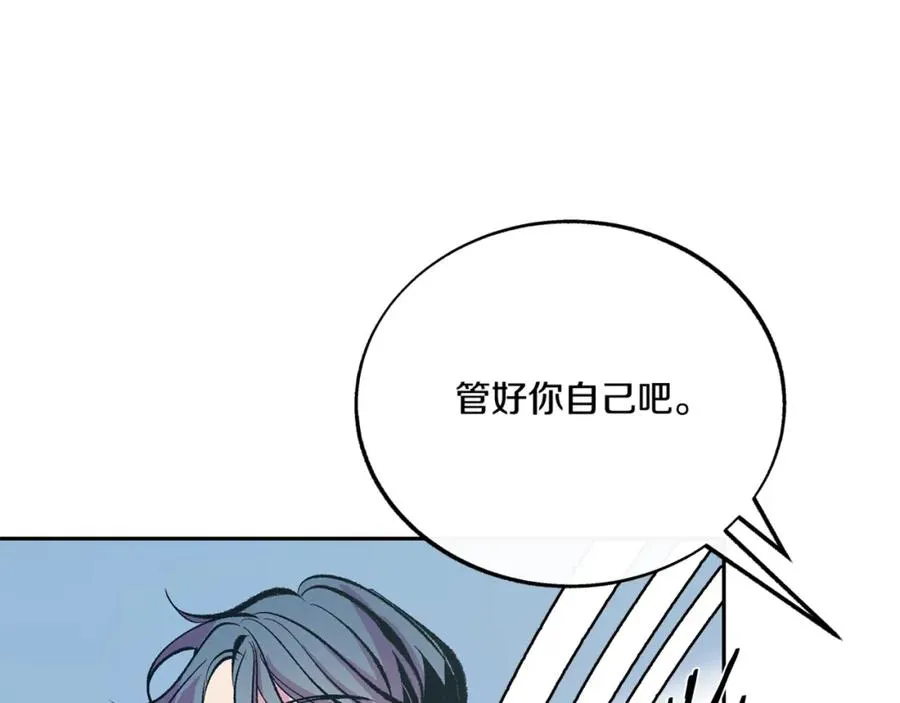 番外2 在一起的感觉 第16页