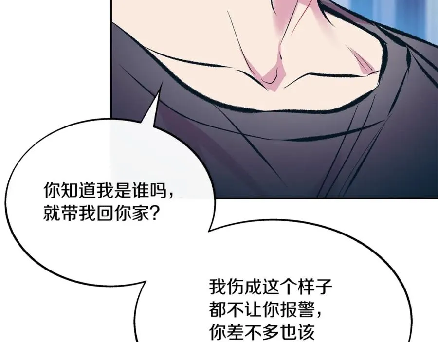番外2 在一起的感觉 第20页
