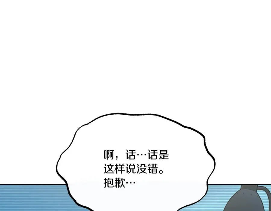 番外2 在一起的感觉 第22页