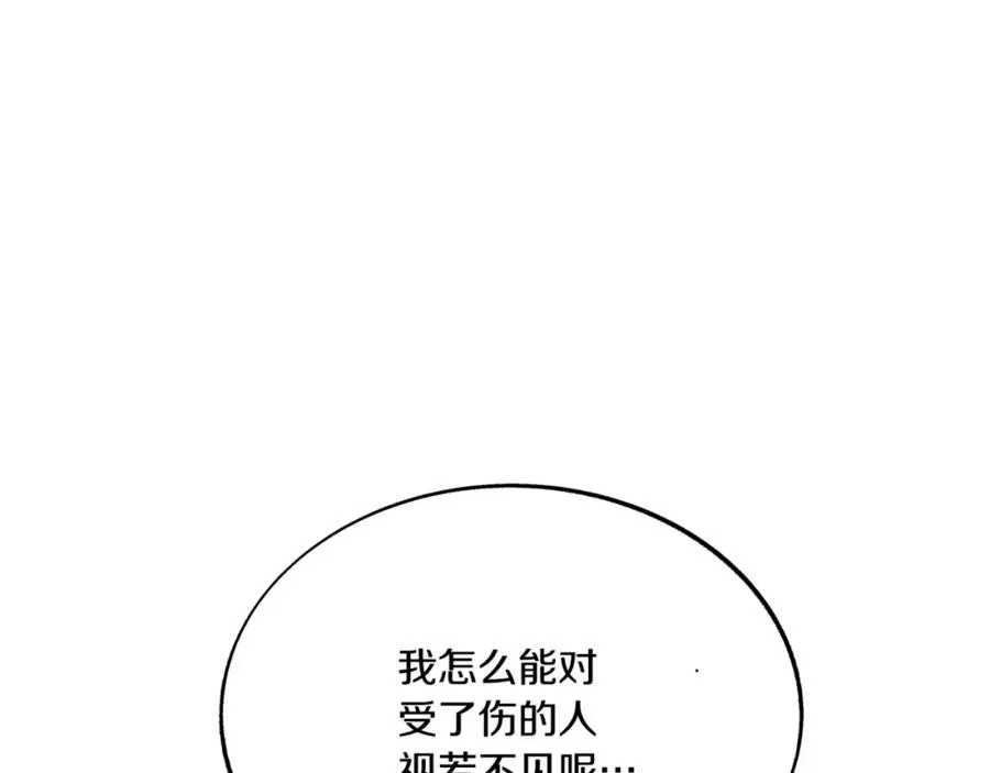 番外2 在一起的感觉 第26页