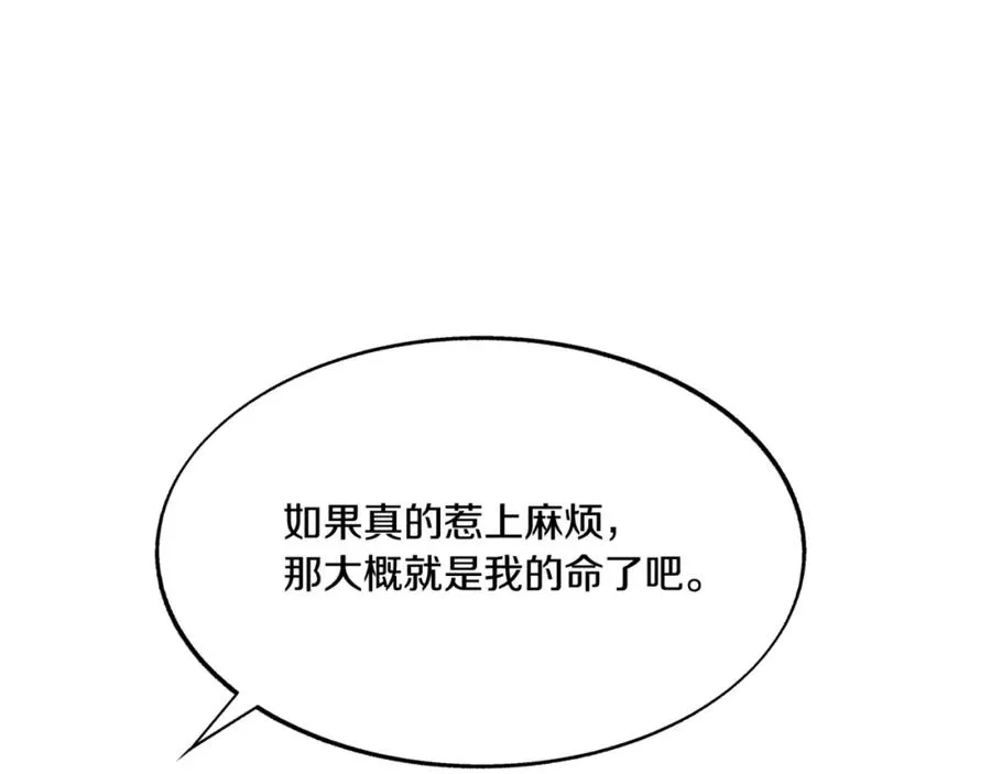 番外2 在一起的感觉 第30页