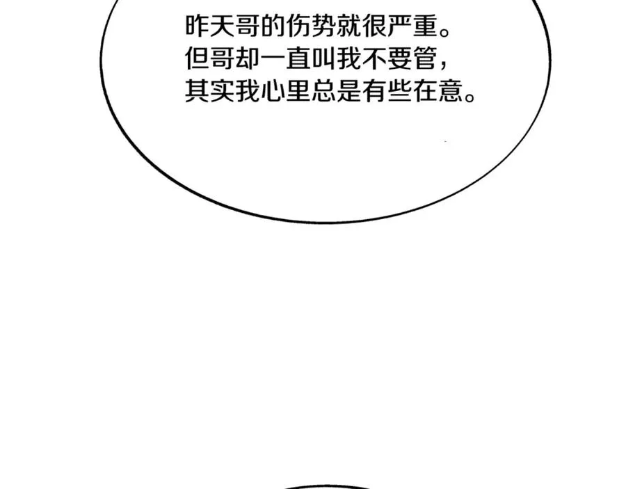 番外2 在一起的感觉 第40页