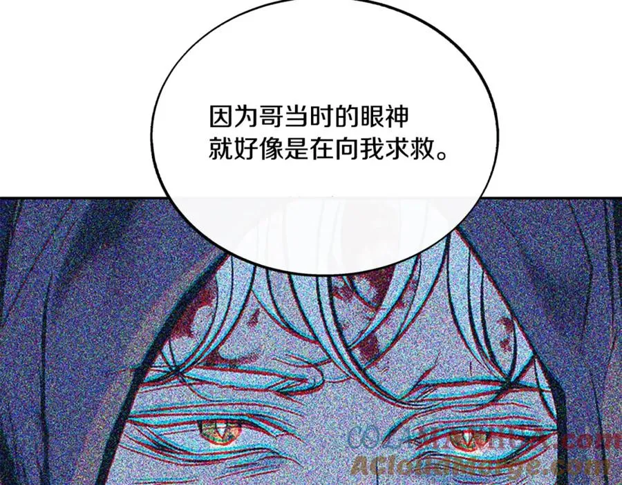 番外2 在一起的感觉 第41页