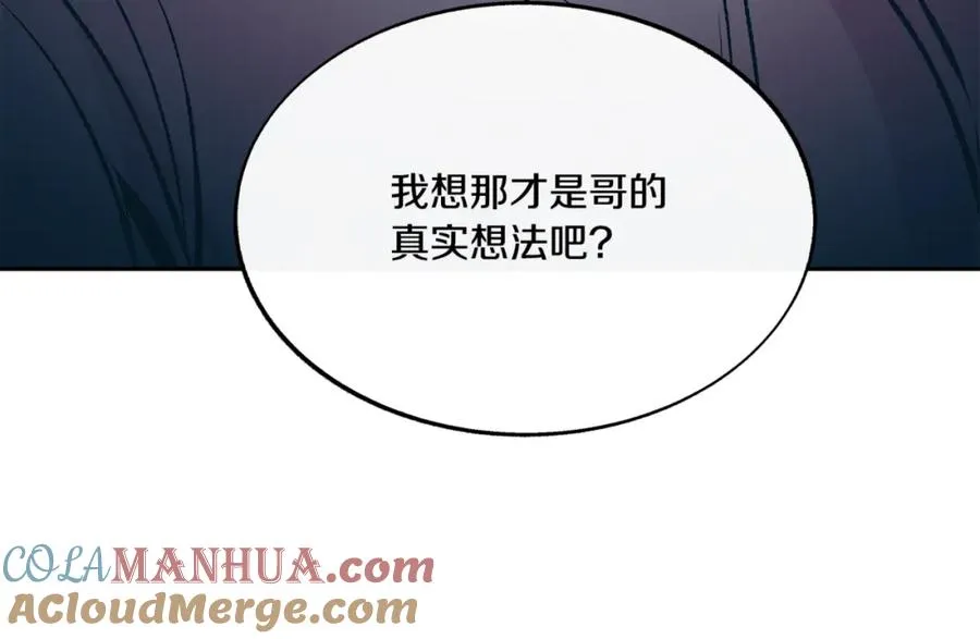 番外2 在一起的感觉 第45页