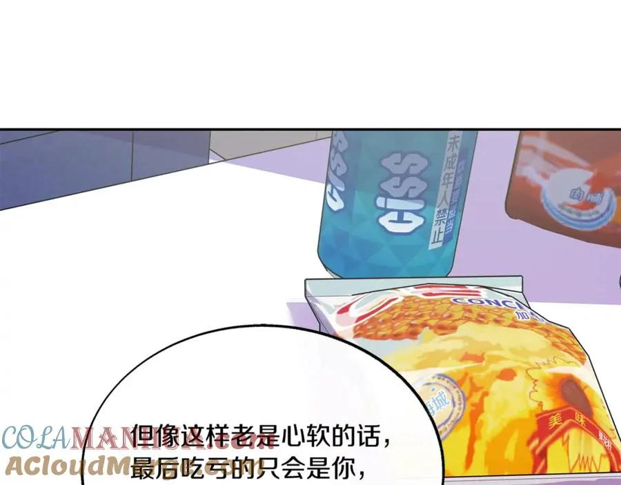 番外2 在一起的感觉 第49页