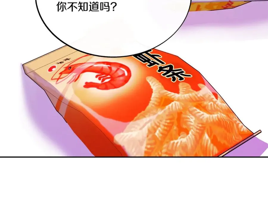 番外2 在一起的感觉 第50页