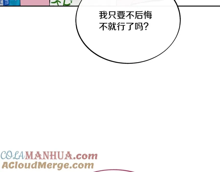 番外2 在一起的感觉 第53页