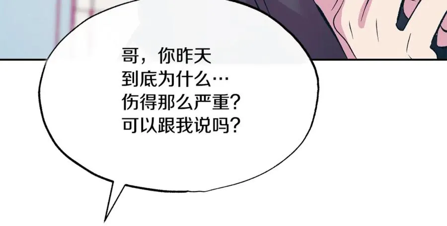 番外2 在一起的感觉 第70页