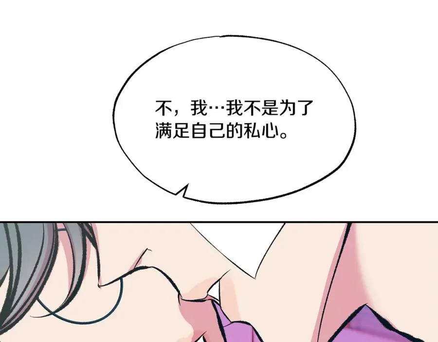 番外2 在一起的感觉 第83页