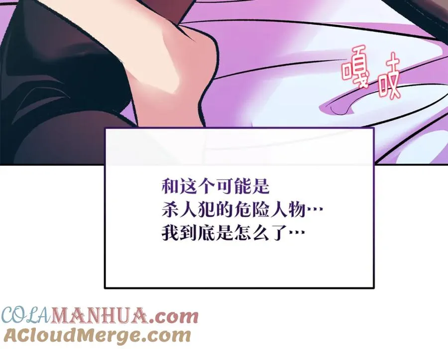 番外2 在一起的感觉 第89页