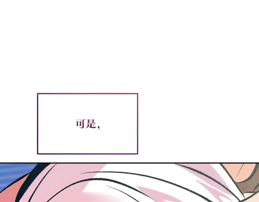 番外2 在一起的感觉 第90页