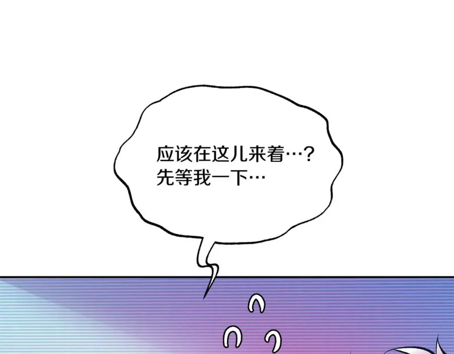 番外2 在一起的感觉 第100页