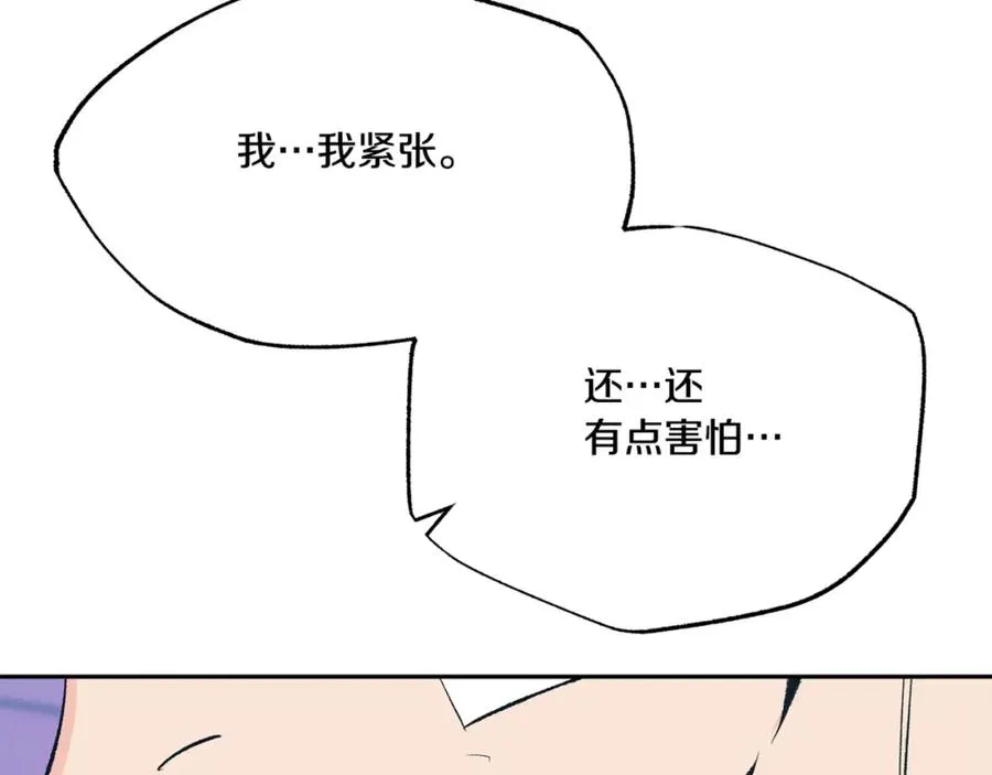 番外2 在一起的感觉 第122页