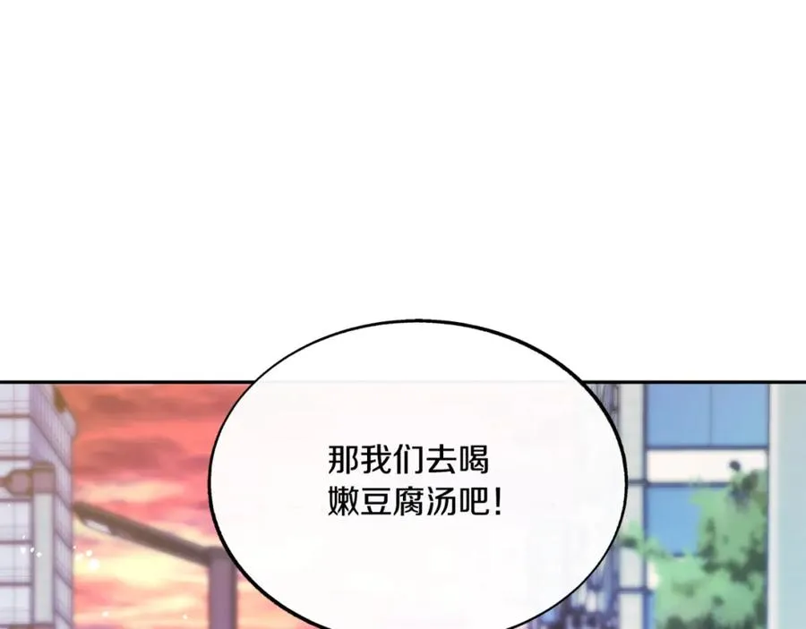 番外2 在一起的感觉 第155页