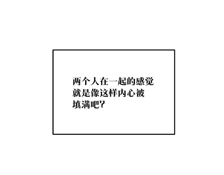 番外2 在一起的感觉 第158页
