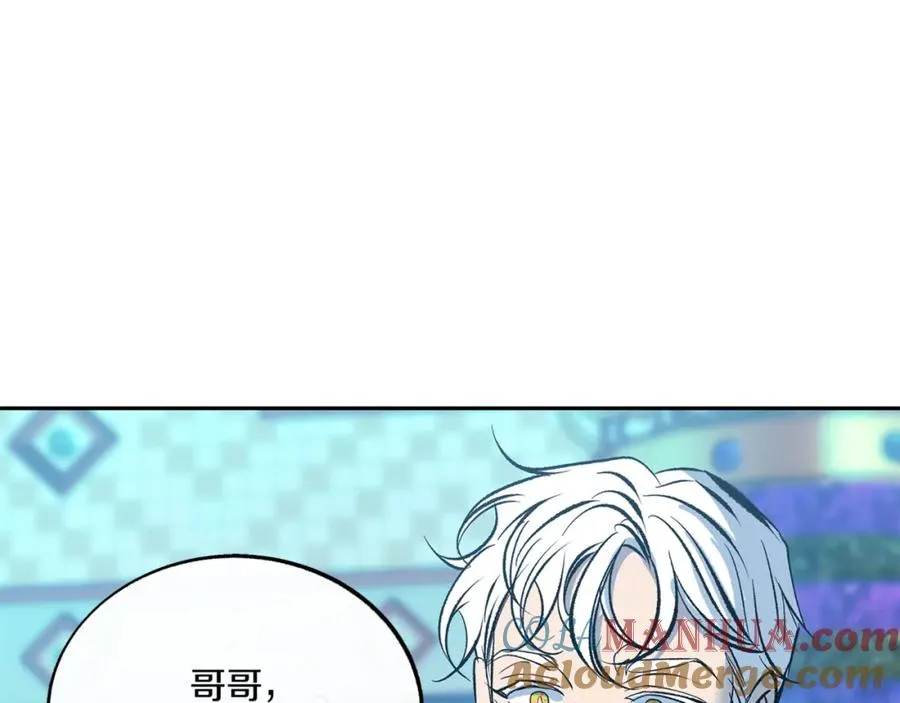 番外3 游乐园之旅 第13页