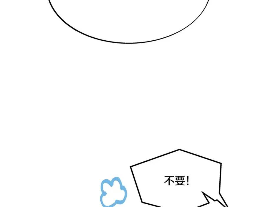 番外3 游乐园之旅 第18页