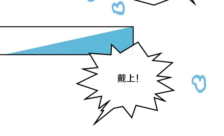 番外3 游乐园之旅 第19页