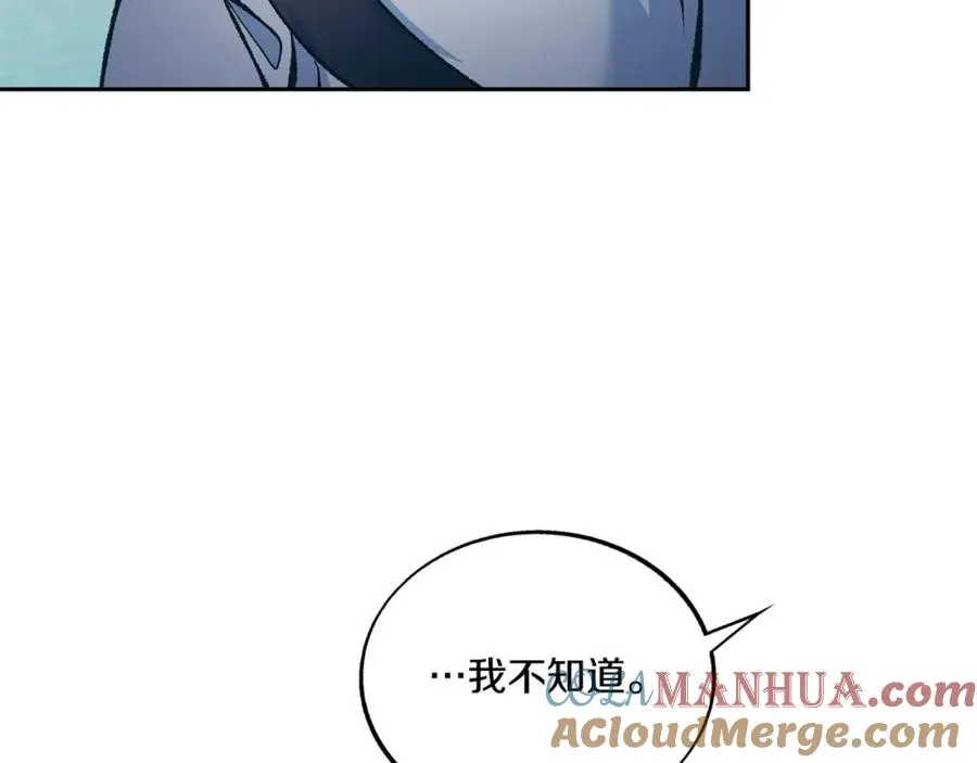 番外3 游乐园之旅 第29页