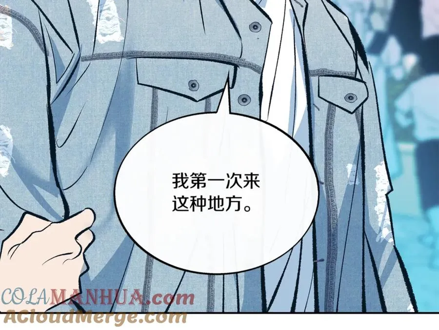 番外3 游乐园之旅 第33页