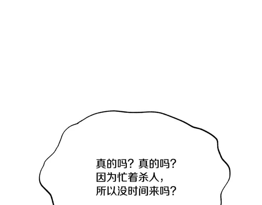 番外3 游乐园之旅 第34页